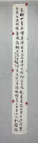 胡崇炜  尺寸  178/17  托片 
男，汉族，1963年12月生于吉林省大安市，中国书法家协会理事，供职于辽宁省书法家协会。现任辽宁省书法家协会主席。