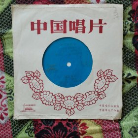 139小薄膜唱片：大提琴独奏《节日的天山》等2首BM20127