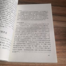 15至18世纪的物质文明、经济和资本主义 第一卷 日常生活的结构：可能和不可能