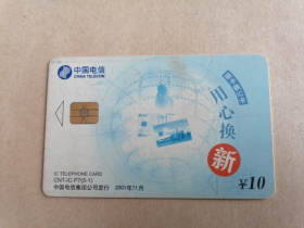 中国电信IC卡：CNT-IC-P7（5—1）