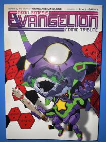 Neon Genesis Evangelion Comic Tribute