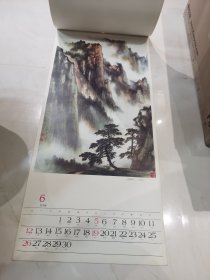 1988年国画挂历：山水画选