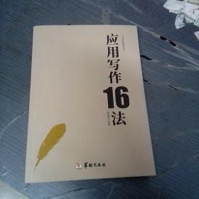 给孩子玩的成语游戏书（全4册）