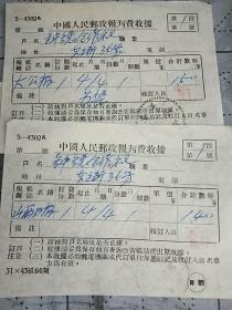 中国人民邮政报刊订阅收据，1956年太谷钟表社，地址太谷城内东大街36号，订阅《大公报》《山西日报》《太谷小报》三枚收据。有太谷邮戳。