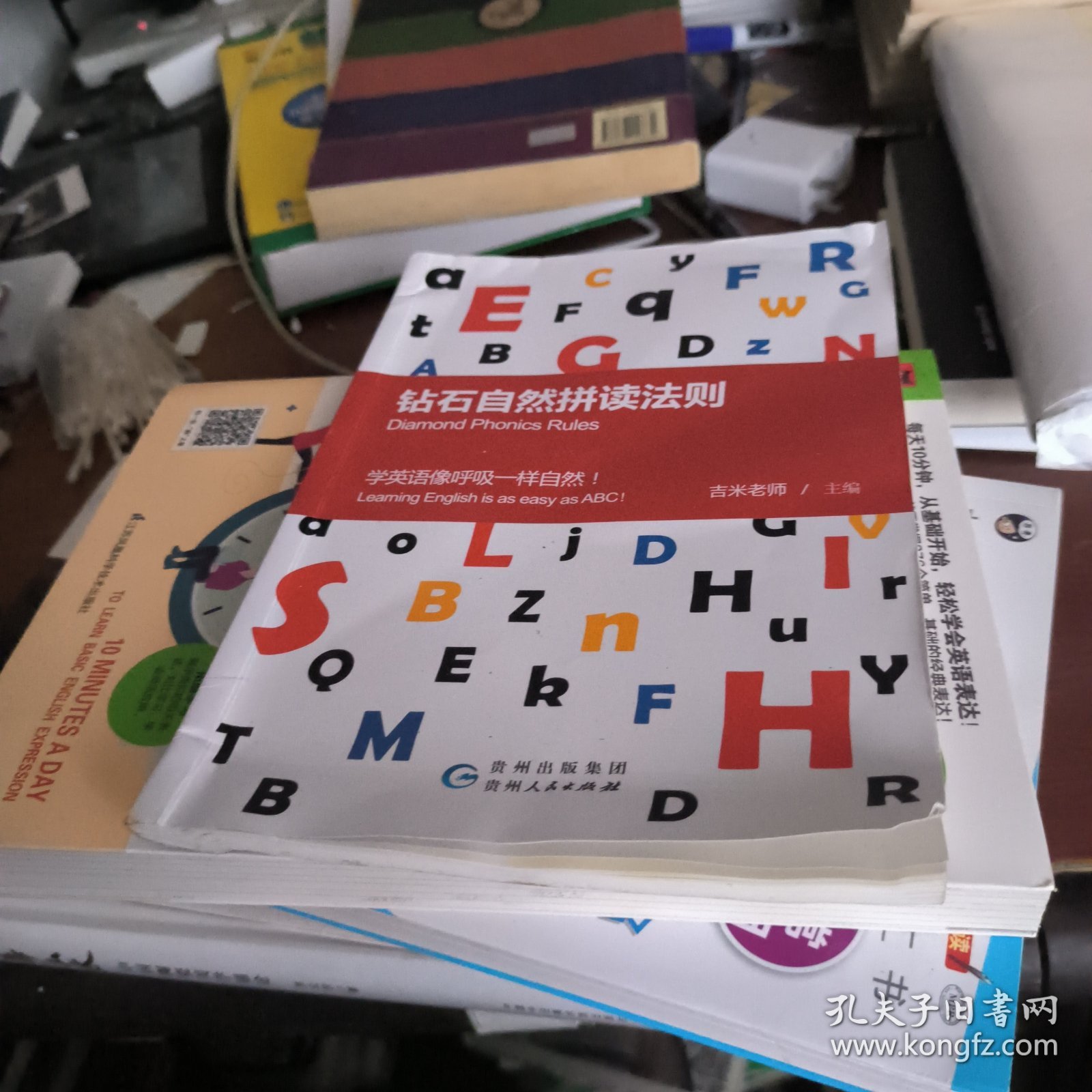 钻石自然拼读法则