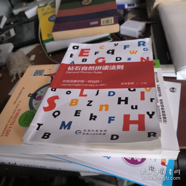 钻石自然拼读法则