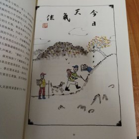 山是山水是水