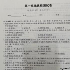 全程突破 化学九年级 全一册 R