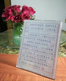 《我只在乎你》硬笔作品摆件