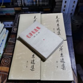 毛泽东选集（第1～5卷）