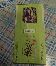 龙宫：拆包标
