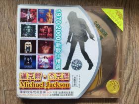 迈克尔.杰克逊 (1970_2000年)新歌+精选 VCD
