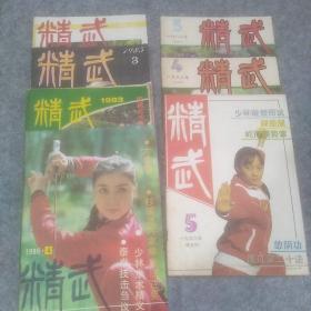 7本精武（90.5/88.4/88.5/86.4/85.3/85.4/83.2）