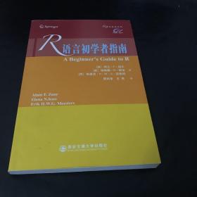 R语言初学者指南