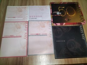 星星相吸锦囊1、2、3 自学资料(3本书+3张自学光碟光盘)；顾客服务档案；玫琳凯公司介绍；美容顾问活页册(2013年 玫琳凯)【以上合售】