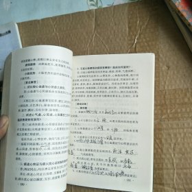 中医诊断学应考必读A813