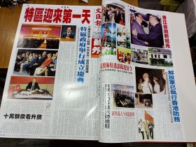 重约11斤，带编号《文汇报1997年7月1日：珍藏版》4开彩色印刷，内容丰富.含号外2张，品相好原装带盒。签名限量发行，特珍贵《香港回归纪念老报纸》，