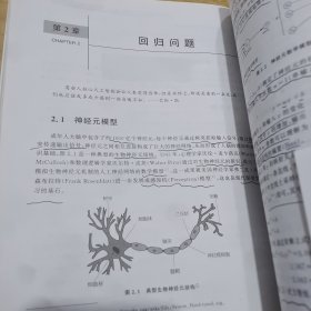 TensorFlow深度学习——深入理解人工智能算法设计（人工智能科学与技术丛书）