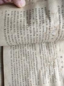中医各家学说及医案选讲义