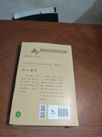 道德经 经典直读本 左边文言文右边白话文 直观流畅一目了然 高颜值精装插图版 全本全译全注全解