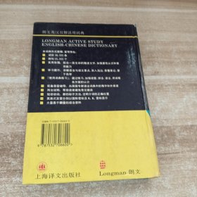 朗文英汉双解活用词典