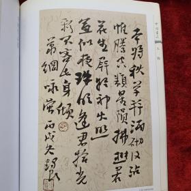 《中国书法》杂志：甲骨文精选：大聚风
宰丰骨七記事刻辭，
王賓仲丁・王往逐兄塗朱ト骨刻辭
土方品塗朱ト骨刻辭
王往田卜骨刻辭
侑彳伐于伊卜骨刻辭
日夕有蝕卜骨刻辭
于母庚ト田刻辭
干支表牛骨刻辭等等许多
甲骨文的审美特征（张同印）
弘一法师书法选
卫俊秀书法选
卫俊秀论书札记