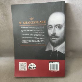 【库存书】莎士比亚经典作品集--仲夏夜之梦