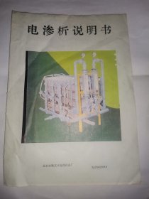 顺义1种，工业史料商标说明书北京，