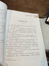 信仰的力量：湘江战役故事集