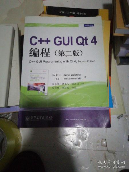 C++ GUI Qt 4编程