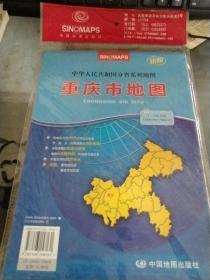 重庆市地图 新版