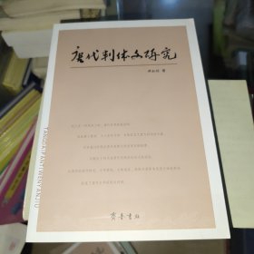 唐代判体文研究