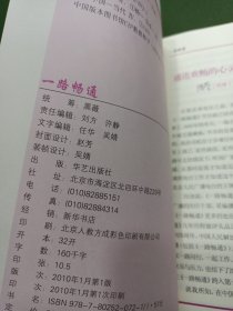 一路畅通 多人签名 带光盘