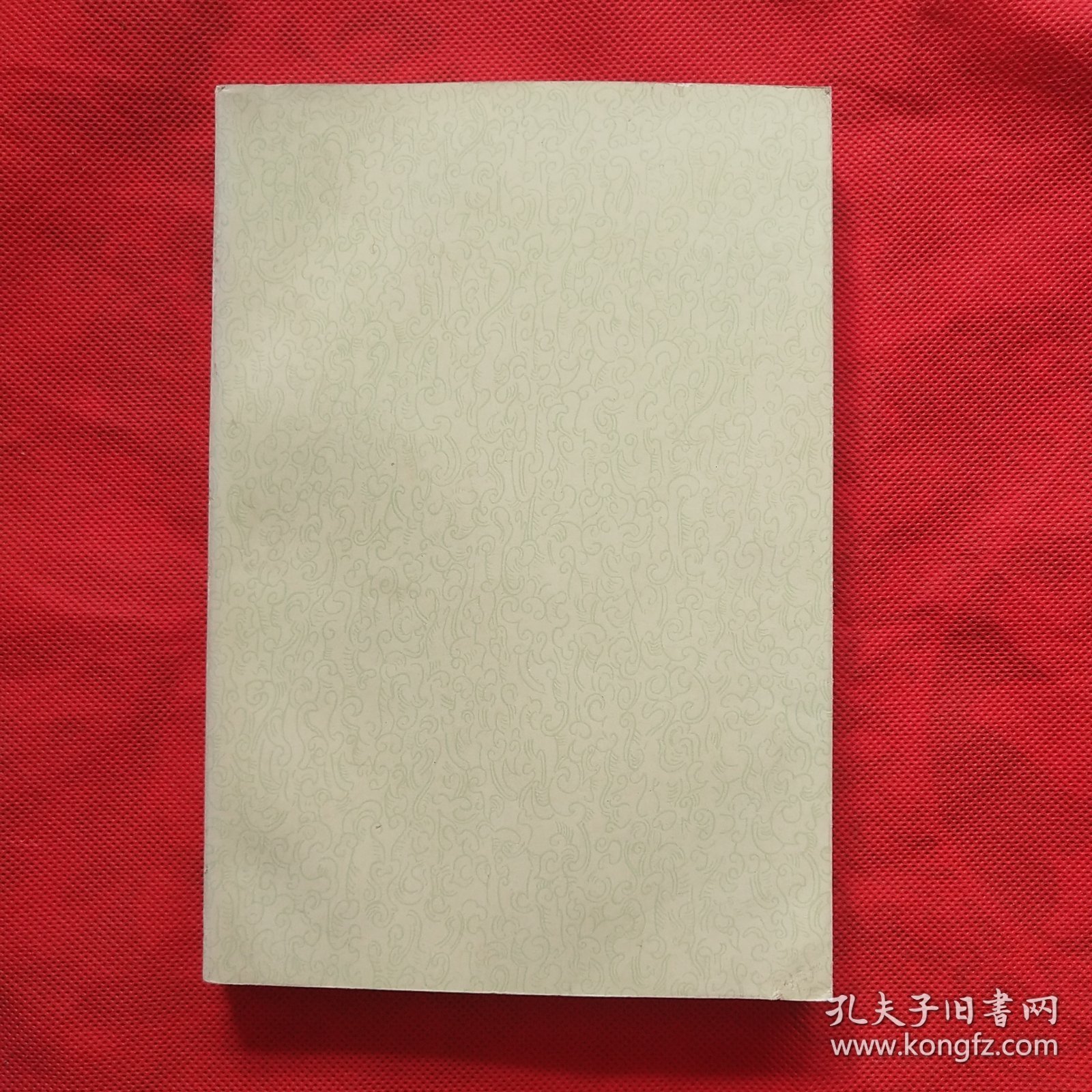 宋史33（三三 ）传