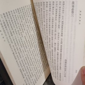 流寇志 明末清初史料选刊