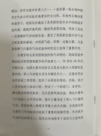 中国科学院院士,庄逢甘(1925年—2010年)是中国航空航天事业的奠基人与开拓者之一