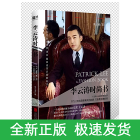 李云濤時(shí)尚書