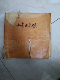 上党古建筑