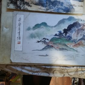 荣宝斋画谱32 山水部分 吴镜汀