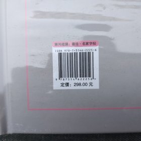 王铎巨轴五百品 王铎书法集