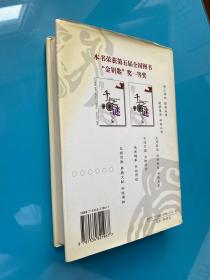 千古之谜：中国文化1000疑案（乙编）