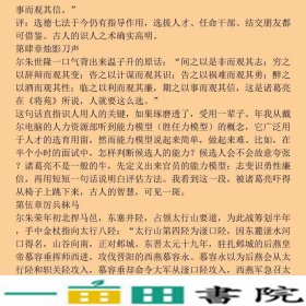 猎天下2在精神上压倒对手付遥上海世纪出版股份发行中心上海锦绣文章9787545203004