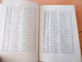 精装厚册，中国古典文学名著丛书：西游记，夹带书签一枚
