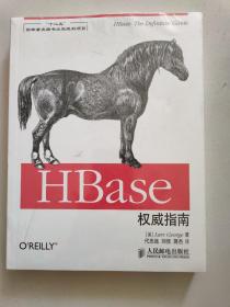 HBase权威指南