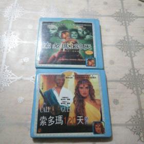 120天 正续集4VCD