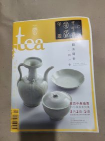 茶杂志2014 冬季号