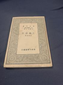 工廠設(shè)計(jì)