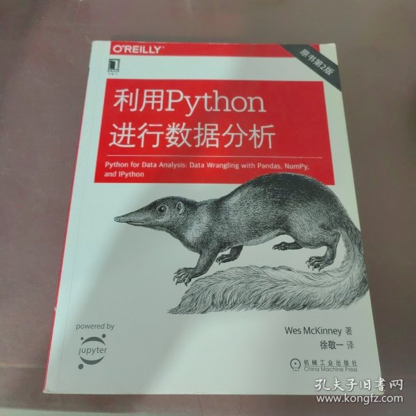 利用Python进行数据分析（原书第2版）