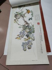 1986年挂历王雪涛花乌画