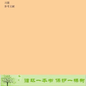 计算机应用基础槐彩昌马丽丽董丽丽中国电力出9787512380424槐彩昌、马丽丽、董丽丽编中国电力出版社9787512380424